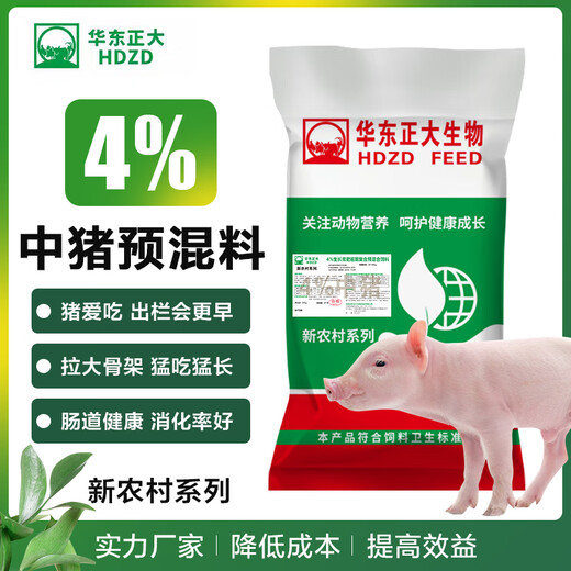 East China Zhengda 4% growth and fattening premix pig farm special medium pig feed for rapid fattening and weight gain 1 bag