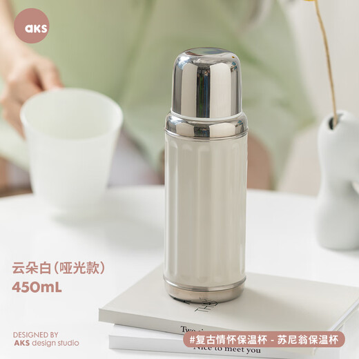 AKS保温杯女高颜值户外车载杯毕业礼品定制刻字保冷杯便携高端水杯男 云朵白（分享盖+316内胆）350ml