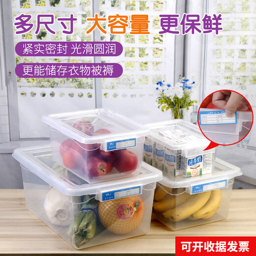 
OEING rectangular large-sized fresh-keeping box large-capacity storage box kitchen hotel fresh-keeping box label fresh-keeping box identification box 9902 extra thick (45.5*32*14.5)