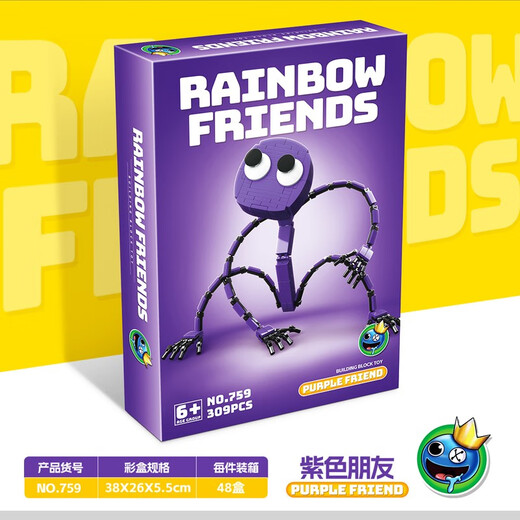 Internet Celebrity Rainbow Friends Building Blocs Green Monster Toys Jeux périphériques petites particules Enfants Assemblez-vous d'anniversaire Gift 756 + 757 + 758 + 759 combinaison