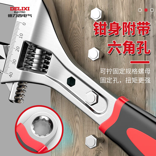 DELIXI ELECTRIC adjustable wrench multi-functional large open wrench tool adjustable wrench tube dual-use 8 inches