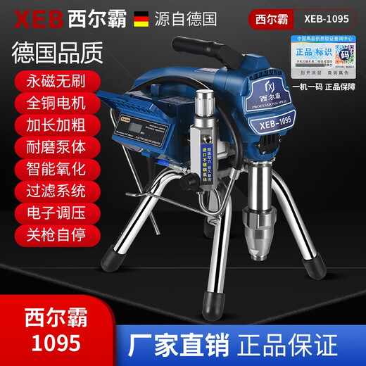 La nueva voz inteligente de Kezhitu SIERBA ELECTRIC SPERA DE AIRE PINTURA PUTTY PINTA PINTURA PINTER SPERSERADOR DE SIERBA