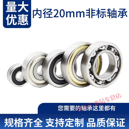 Non-standard inner diameter and outer diameter 20mm bearings 25 27 32 35 36 37 40 42 45 high speed inner diameter inner diameter 20mm outer diameter 35 thickness 9mm others