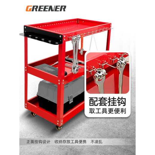 GREENER tool cart trolley storage shelf three-layer multi-functional repair cabinet mobile auto repair workshop push box liter upgraded brake wheel enlarged and thickened red