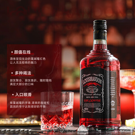 巴一戈尔路易布兰登配制酒14°果酒蔓越莓利口酒调酒鸡尾酒单支700mL