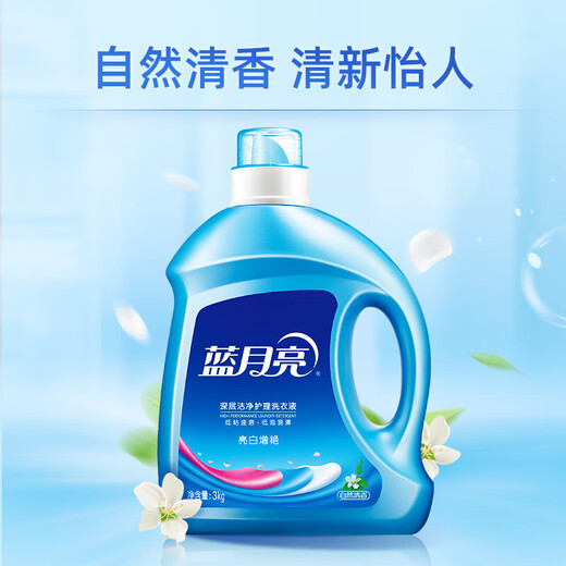 Blue Moon Laundry Detergent 3kg bright white and brighten natural fragrance Hand washing machine wash removes smell and removes stains and protects color and leaves fragrance