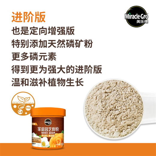 Meileke home gardening bone meal plant flower and green plant fertilizer flower fertilizer advanced version 226g