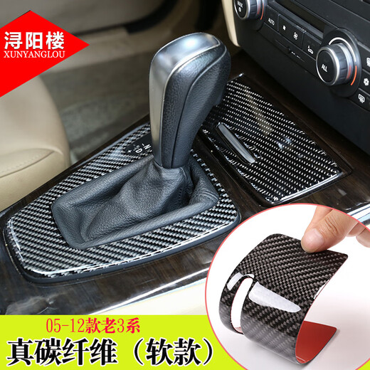 蔻均缕适用于05-12款宝马3系e90改装320i 325i中控碳纤维内饰老3系改装 1105-12款3系后排出风口框软碳