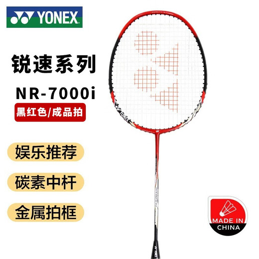 
YONEX YONEX Badminton Racket Sky Ax 99 Ultra Light DG High Pound Full Carbon AX Badminton Racket Beginner Intermediate Competition NR7000i/2U/White Powder Beginner Single Shoot