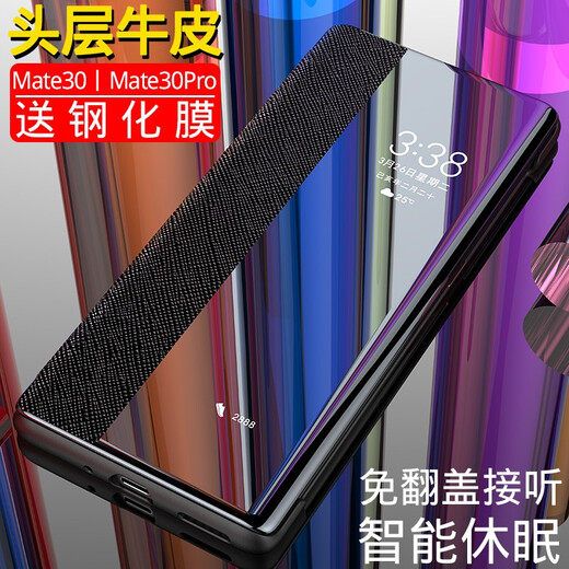 尚源泰 适用于真皮华为Mate30epro手机壳mate30 pro5G翻盖智能休眠视窗皮套商务防 mate30epro/30pro-黑色素皮版不能用