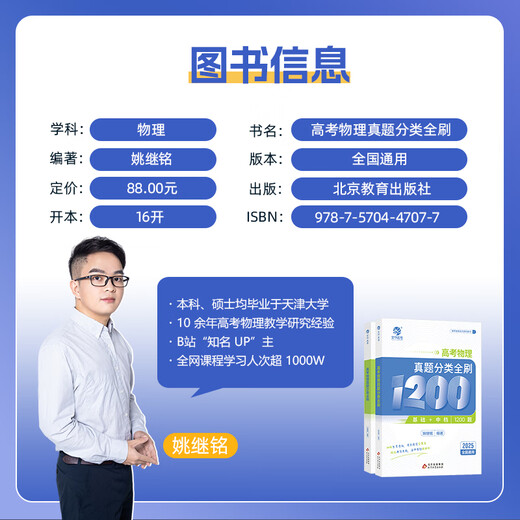 [SELECT] 2026 Neue Version des Yao Jiming GEs College -Aufnahmeprüfung der Physik -Testklassifizierung und gebürstete 1200 Fragen Zhang Mei's College -Aufnahmeprüfung Chemie -Test -Klassifizierung und gebürstete 1300 Fragen Xiao Guo werden Sie zum Streichen umfassender Fragen stellen [2 Bücher]