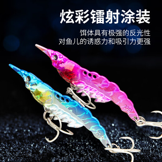 Comaire green shrimp VIB metal far-shot fake bait set light sea water universal sea bass red tail fake bait bionic bait 7g