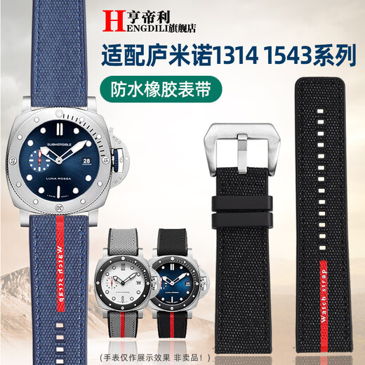 
Henteri adapts to Panerai stealth PAM1391/1565 Luna Rossa series nylon rubber watch strap accessories Blue original line-black buckle 26mm interface width