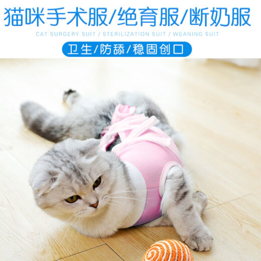 Hanhan Paradise cat sterilization suit, surgical suit for female cat, breathable weaning suit, anti-licking suit for male cat, recovery suit after surgery, MM number recommended 4-6 Jin [Jin equals 0.5 kg]