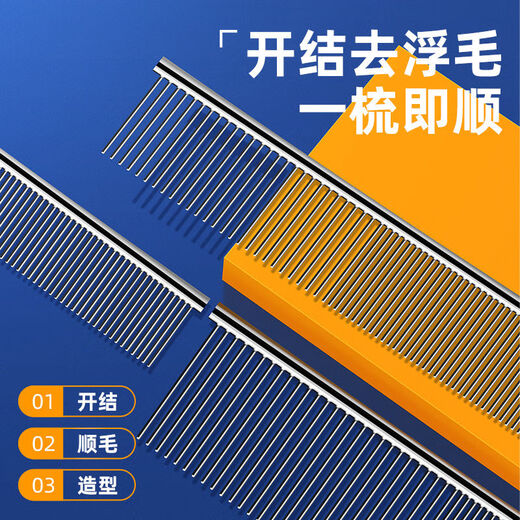 Pet comb, special comb for long-haired cats, ragdoll cat and dog facial comb, dense-tooth straight comb, open-knot steel comb, easily comb the roots of hair, keep pets healthy (large size) can be used for long hair