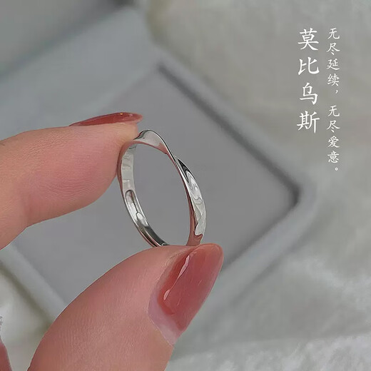 米蔓（MIMORE）S999足银莫比乌斯戒指女小众设计ins简约素圈食指戒子可调节指环