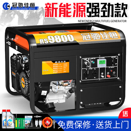 Guanchi Jiaheng gasoline generator 220V household small single-phase 4KW/5/6/8/10 kilowatt three-phase electricity 380V outdoor commercial 4000W flashlight dual start burning gasoline 220V