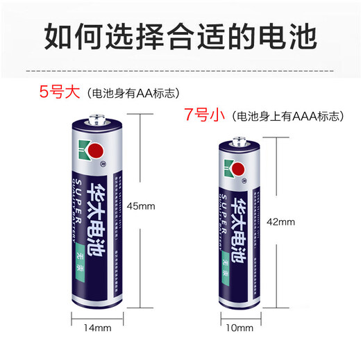 Huatai AA battery AA carbon battery AA battery 40 pieces/box suitable for children's toys/remote controls/wall clocks/alarm clocks/calculators single piece