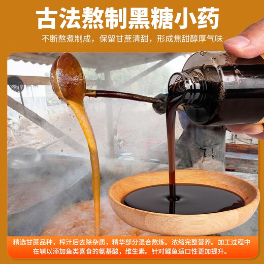 YNKOO concentrated brown sugar paste small medicine fish attractant super sweet carp crucian carp black pit wild fishing bait nest material additive concentrated brown sugar paste 250ml