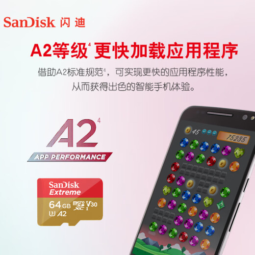 SanDisk 64GBTF (MicroSD) memory card U3C10A2V304K extreme speed mobile version memory card reading speed 170MB/s writing speed 80MB/s