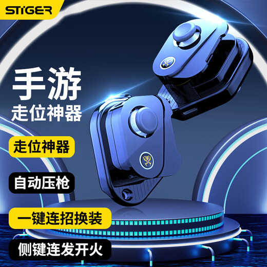 Stike mobile game controller, chicken-eating artifact, joystick, automatic pressure gun, King of Glory, one-click change and combo, Bluetooth 5.0, suitable for Peace Elite, universal for Apple mobile phones