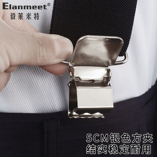 毅莱米特（ELANMEET）男士背带西裤老人吊裤带5cm户外男式胖人防掉裤肩带成人4夹背带夹 01X型-4夹黑色（5cm宽）