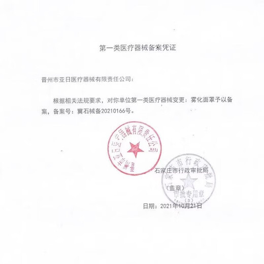 康乐保 除胶剂造口黏胶去除剂brava黏胶除胶剂医用12010/12050造口瘘口防漏膏 黏胶去除剂12010 [ 2瓶装 ]