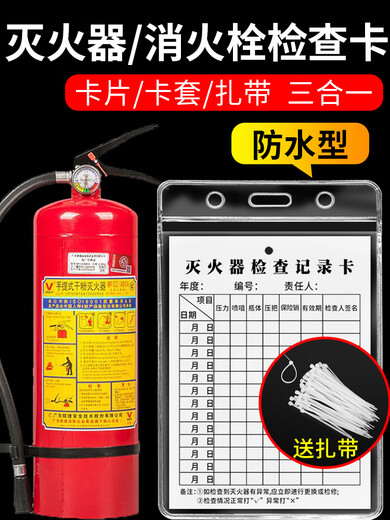 Feuerausrüstung Feuerlöscher Inspektionskartenaufzeichnungskarte Feuerhydrant Schild Feuerhydrant-Etikett doppelseitige Registrierung Die monatliche Inspektion Monatlicher Inspektion Selbsteinspeisekarte wasserdichte Kartenabdeckung Taorou T753 [15 Teile + Kartenabdeckung + Kabelbindungen] 12x9cm