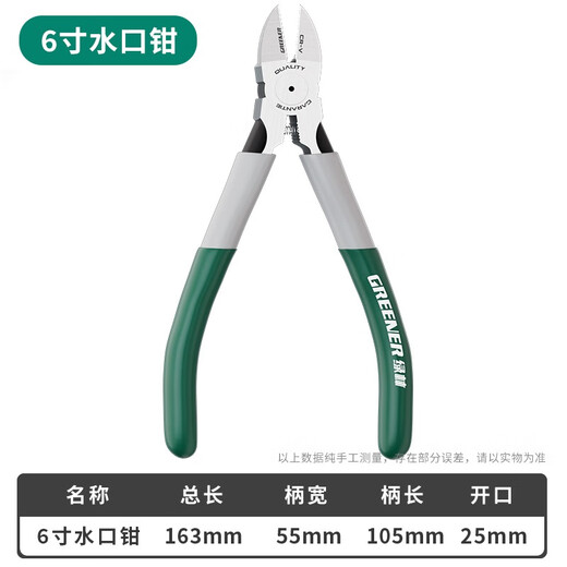 Greener (GREENER) household water-nosed diagonal pliers 6-inch cutting pliers electrician wire cutting pliers industrial-grade side-nosed pliers diagonal-nose pliers wire-cutting pliers