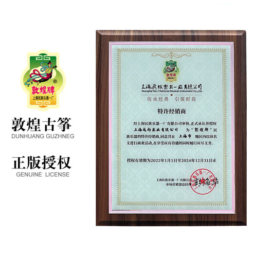 
Dunhuang brand Dunhuang Guzheng 696D Double Crane Chaoyang Sandalwood Children's Beginners 694 Mahogany Adult Performance Professional Grading 5696T Qingyan Xiameng (full set of accessories)