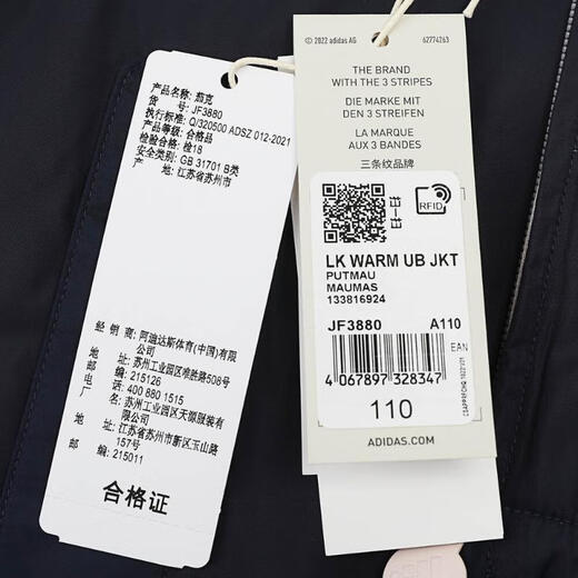 adidas [Adidas]LK WARM UB JKT boys' jacket JF3880 122
