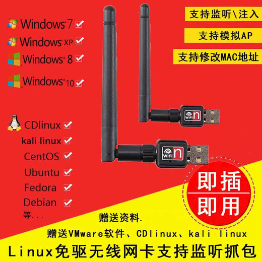 Suitable for experimental kali Linux driver-free penetration testing USB wireless network card WiFi receiver AP depth u version standard