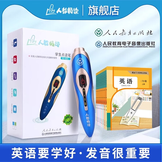 快译通人教畅读学生英语点读笔三四五六年级专用英语辅导神器老师推荐人教版小学课本同步点读机学习机 RJ-60B 点读笔+三年级英语点读课本上下册