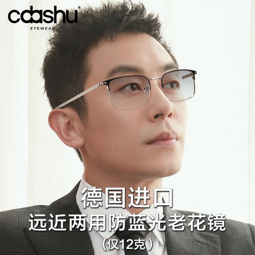 C大Shu防蓝光老花镜男士远近两用可开车走路德国进口渐变色双光老花眼镜 200度-德国进口防蓝光(55-59岁)