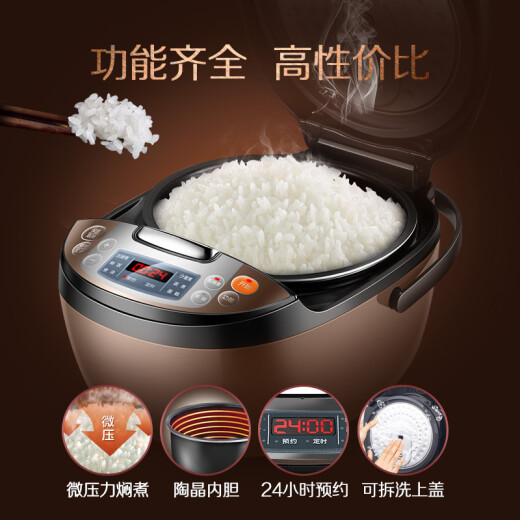 苏泊尔（SUPOR）电饭煲电饭锅4L陶晶不粘内胆1-8人微压焖香蛋糕功能家用智能微压电饭煲巧克力色40FC829