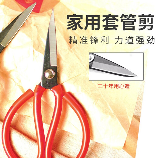 Tijeras para cuero civil Daji, tijeras para carcasas, tijeras de sastre para ropa industrial para el hogar, grandes y pequeñas, duraderas y que no muelen, tijeras para carcasas rojas No. 4 (longitud total 14,5 cm)