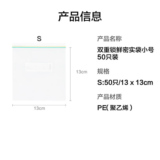 Made in Tokyo, sealed bag food grade fresh-keeping bag, small double zipper self-sealing camping barbecue 13*13cm 50 pieces