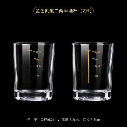 Huaxing tempered glass cup tempered glass 2 liang white wine glass with scale 2 liang glass wine glass large wine set spirit cup gold 2 liang half scale cup 12 pieces