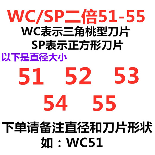 U drill quick drill bit U drill tool handle WC/SP8/9/10/60/70/80 small u drill flat bottom drill violent drill bit earthquake resistant WC/SP2 times 51-55
