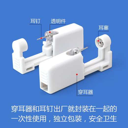 Maimed ear piercing artifact disposable painless piercer student ear piercing tool internet celebrity ear piercing earrings 3 pack