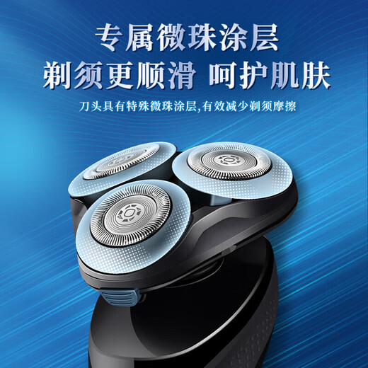 飞利浦PHILIPS电动剃须刀S6670男士充电式刮胡刀水洗胡须刀升级S684 S6688[标配版]