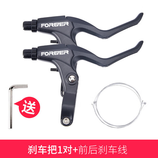Xide Sheng is suitable for bicycle brake handles, universal mountain bike brake handles, children's bicycle brake handles, disc brakes, aluminum brake handles (one pair)/with brake lines