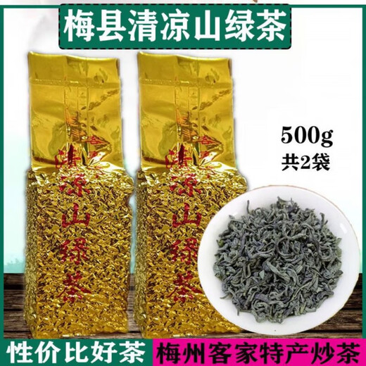 Vileray 2024 New Head Spring Camellia County Xiyang Qingliang Mountain Green Tea Alpine Fried Green Cloud Mist Tea Meizhou Hakka Tea