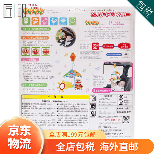 Bread Superman [JD Logistics Japan Mail directo] Anpanman juguetes para niños juguetes para bebés Campana de la cama colgando
