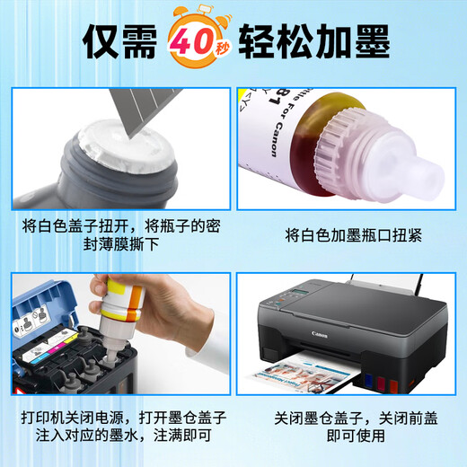 添墨适用佳能G3880 G3881 G3020 G3890 G3891 G4880 G4881 G4891 G4870墨水墨盒喷墨连供打印机填充墨水瓶