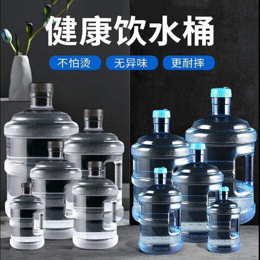 Baijie bucket portable pure water bucket outdoor self-driving tour portable tea bucket water dispenser household bottled water storage bucket 7.5L thickened food grade transparent PC
