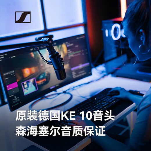Sennheiser PROFILE USB live broadcast desktop microphone desktop computer game recording condenser wired microphone professional anchor karaoke radio equipment PROFILE cantilever bracket model