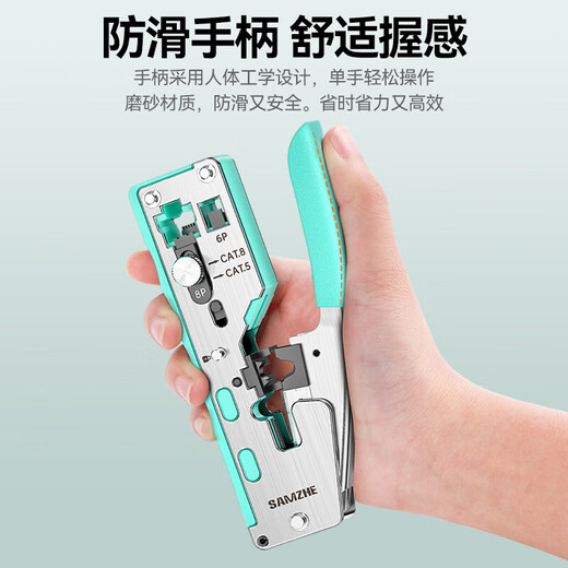 Shanze Category 7 network cable pliers Network tools crystal head crimping pliers Category 7 and Category 6e network cable pliers CD-138