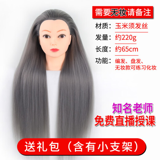 Camis wig color head model practice braided hair makeup model head apprentice dummy head model simulation hair salon styling doll head stand smoky gray + gift bag