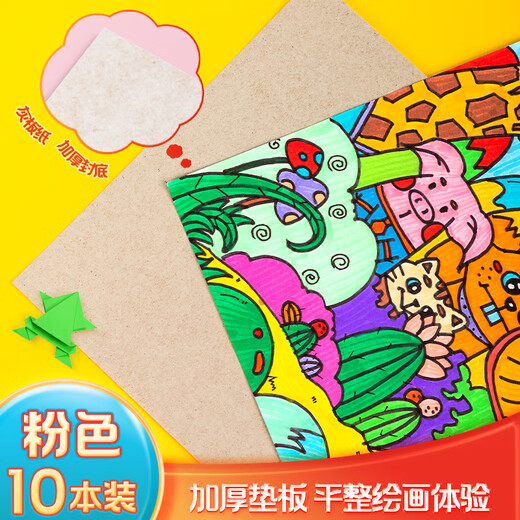 得力（deli）10本200张儿童空白图画本幼儿园小学生美术绘画本涂鸦本画画本文具玩具粉色学生开学礼物